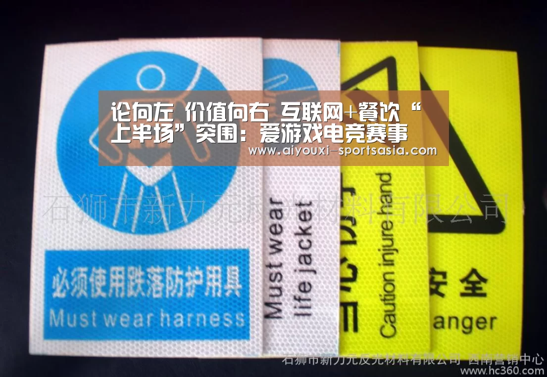 论向左 价值向右 互联网+餐饮“上半场”突围:爱游戏电竞赛事(图1) 爱游戏电竞官网