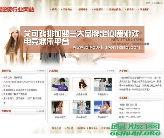 爱游戏电竞APP