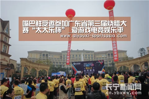 爱游戏电竞娱乐平台