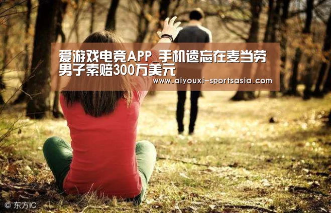 爱游戏电竞官网