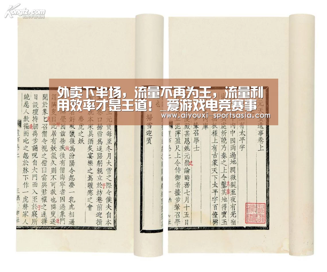 爱游戏电竞赛事