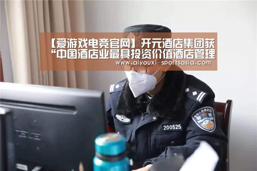 爱游戏电竞APP