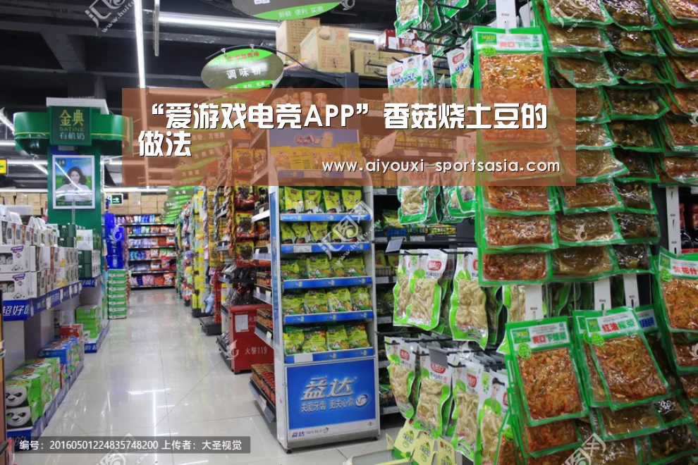 爱游戏电竞官网