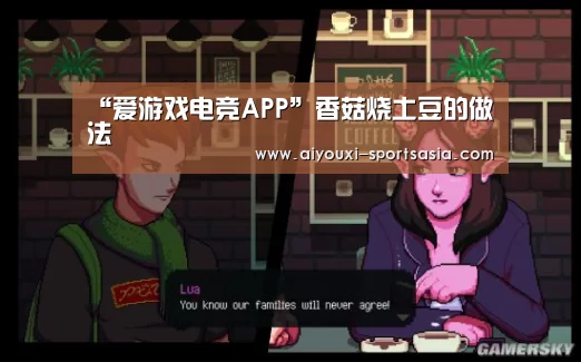 爱游戏电竞APP