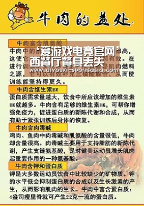 ‘爱游戏电竞官网’西餐厅餐具丢失现象严重(图3) 爱游戏电竞APP