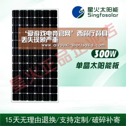 ‘爱游戏电竞官网’西餐厅餐具丢失现象严重(图1) 爱游戏电竞APP