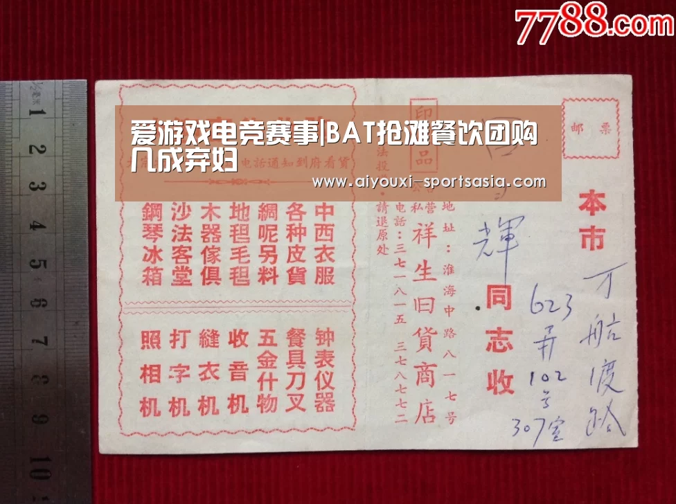 爱游戏电竞赛事|BAT抢滩餐饮团购几成弃妇(图1) 爱游戏电竞官网