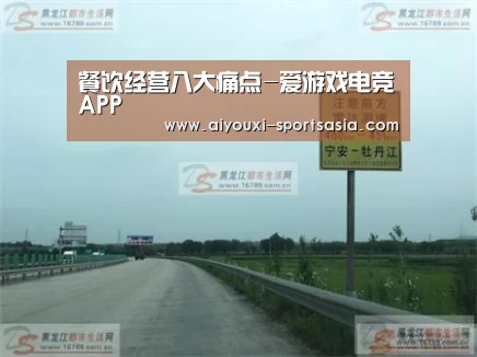 爱游戏电竞赛事