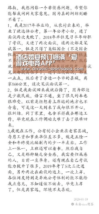 酒店婚宴预订爆满‘爱游戏电竞APP’(图1) 爱游戏电竞赛事