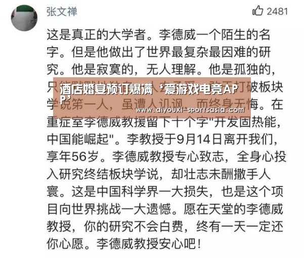 酒店婚宴预订爆满‘爱游戏电竞APP’(图3) 爱游戏电竞APP