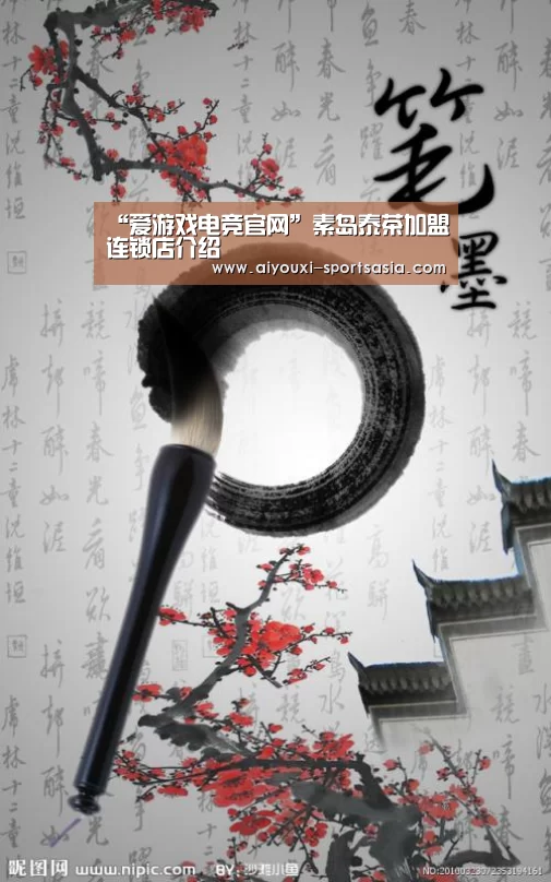爱游戏电竞官网